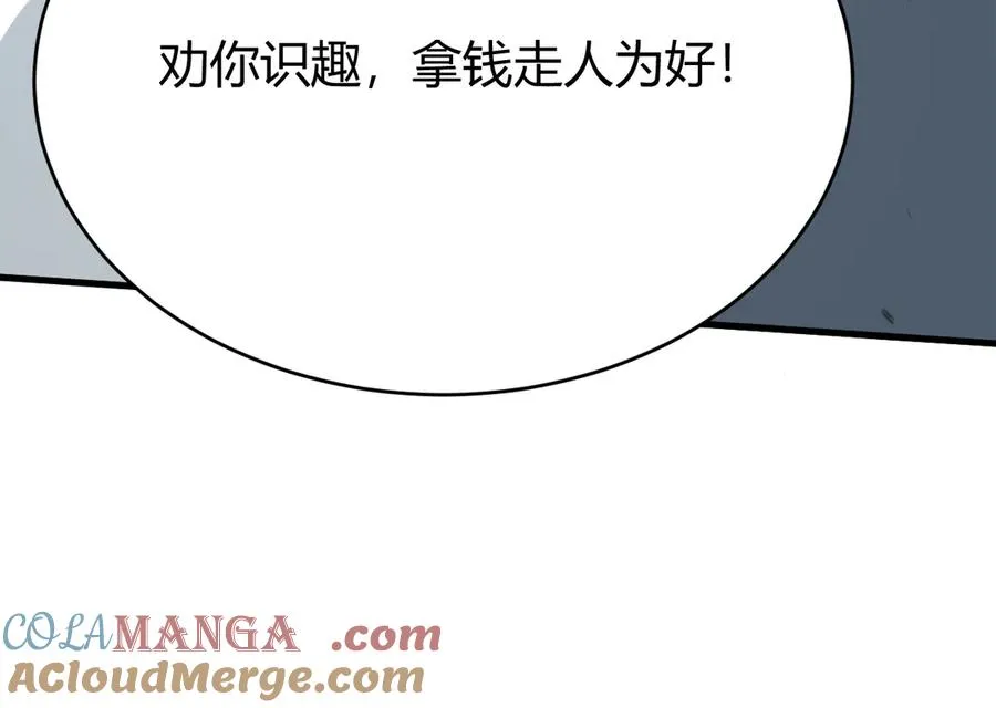 第25话 守城方BOSS江寒登场 第157页