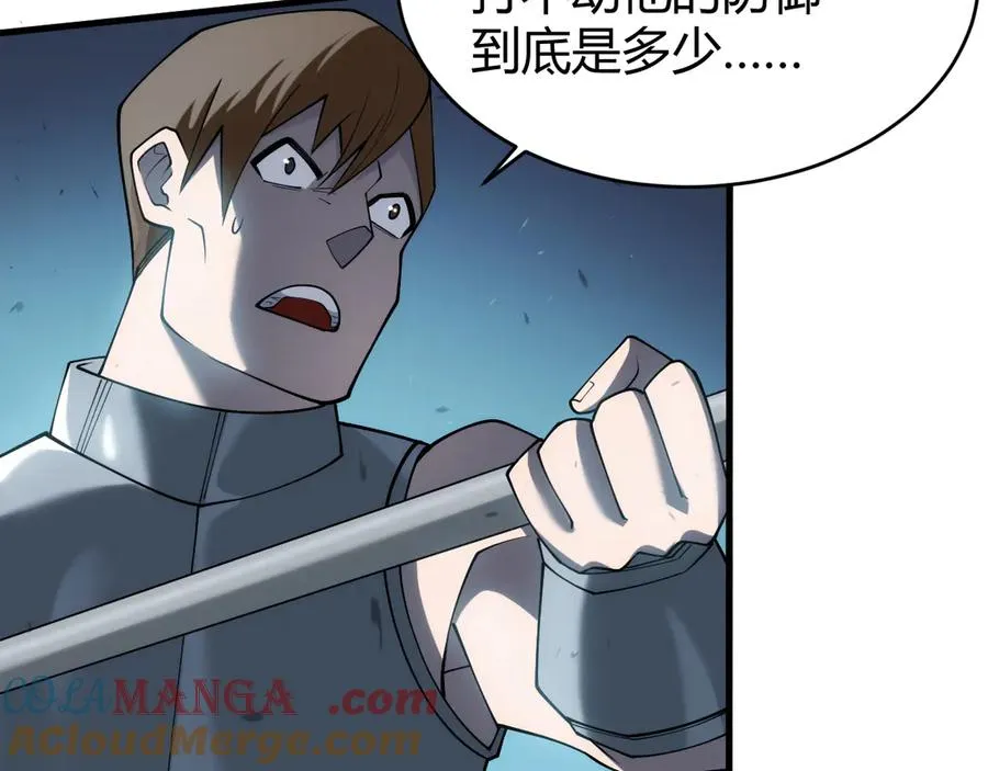 第25话 守城方BOSS江寒登场 第161页