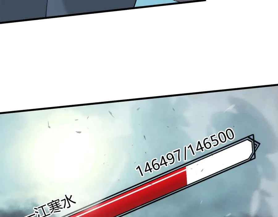 第25话 守城方BOSS江寒登场 第162页