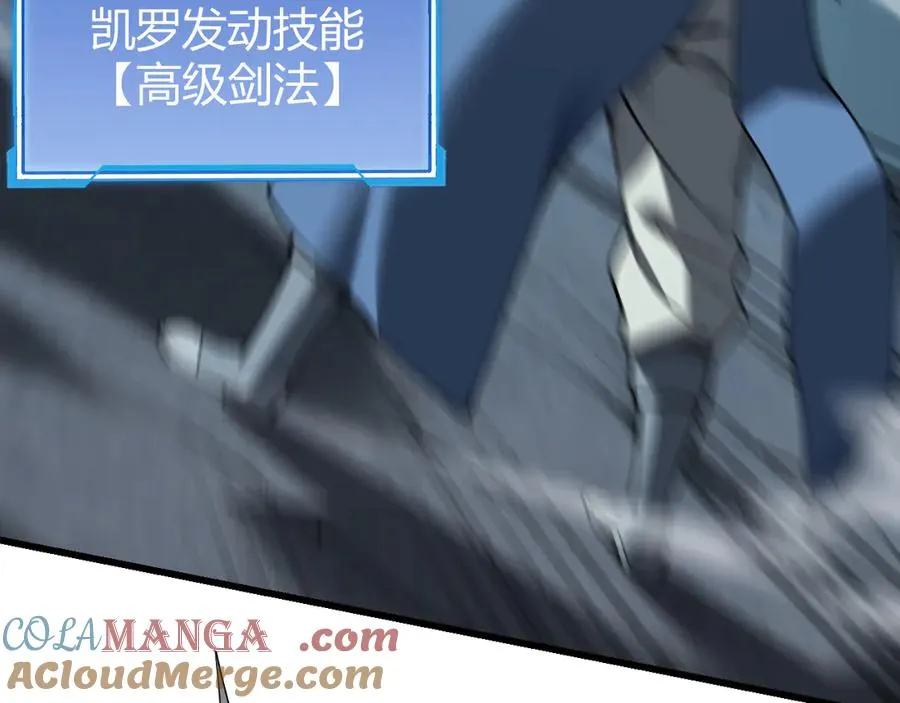 第26话 仇人相见！ 第9页