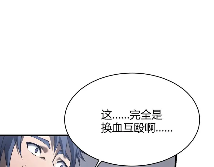 第26话 仇人相见！ 第14页