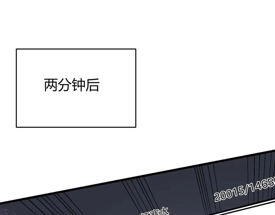 第26话 仇人相见！ 第18页