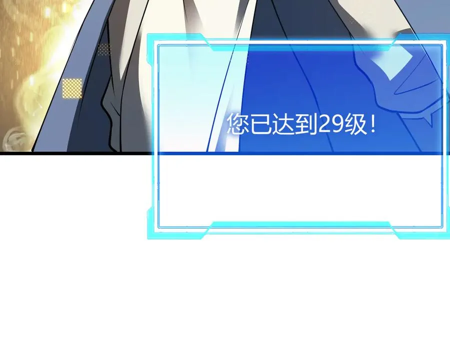 第26话 仇人相见！ 第32页