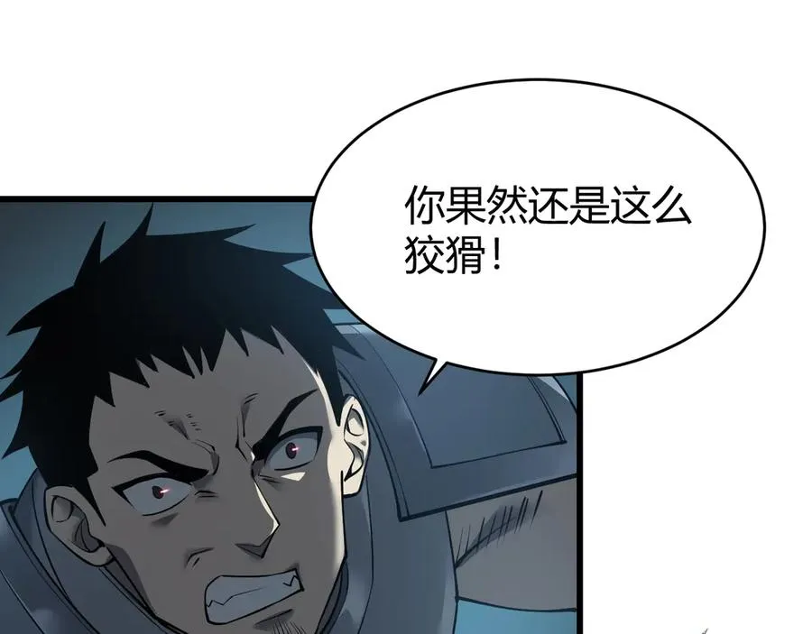第26话 仇人相见！ 第34页