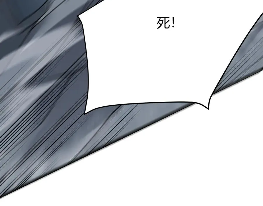 第26话 仇人相见！ 第40页