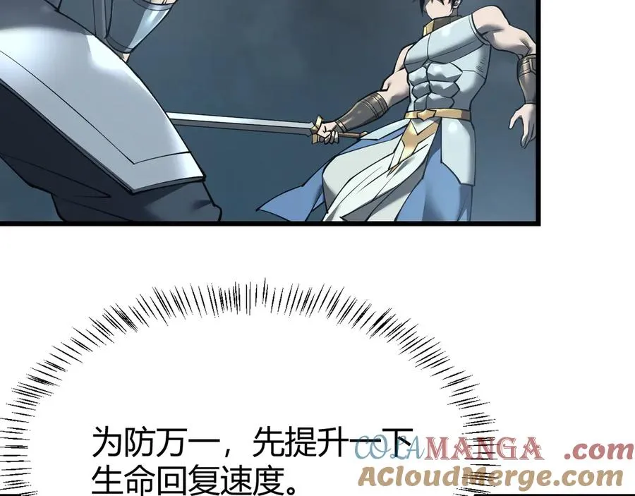 第26话 仇人相见！ 第49页