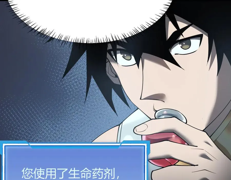 第26话 仇人相见！ 第50页