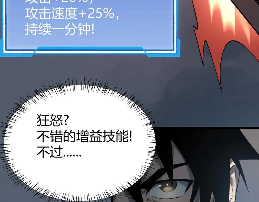 第26话 仇人相见！ 第55页