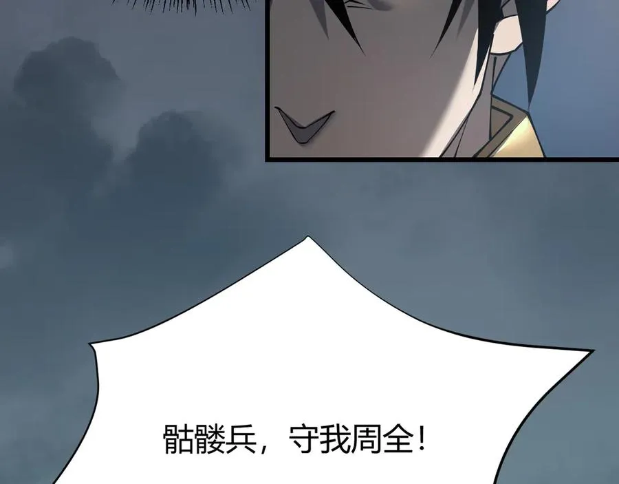 第26话 仇人相见！ 第56页