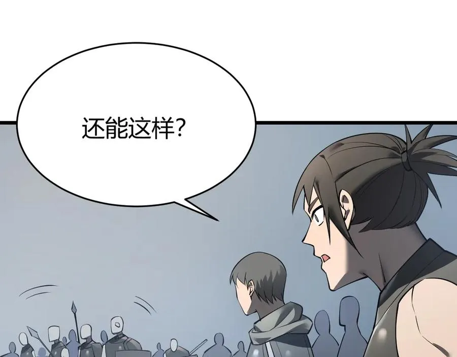 第26话 仇人相见！ 第62页