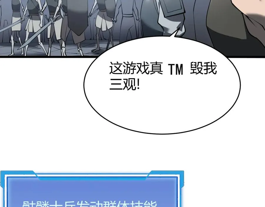 第26话 仇人相见！ 第63页