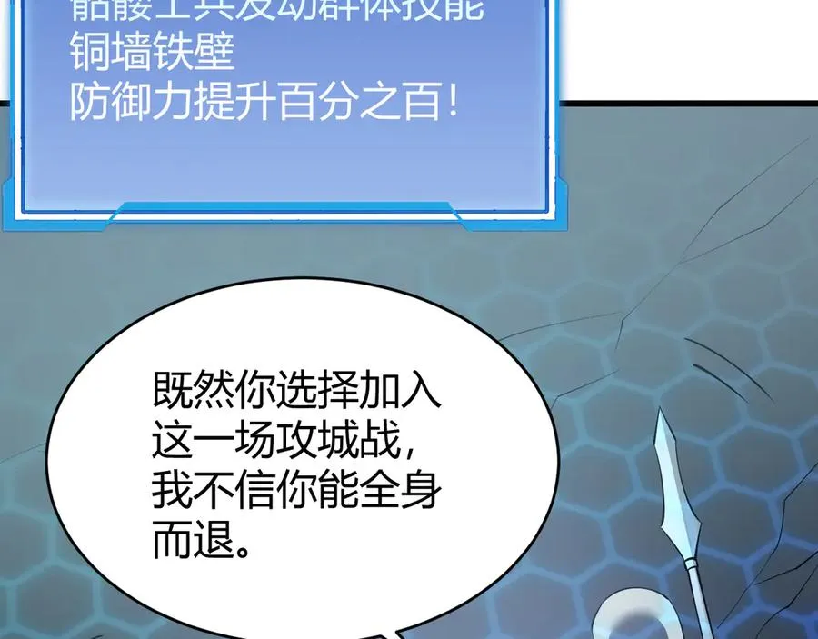 第26话 仇人相见！ 第64页