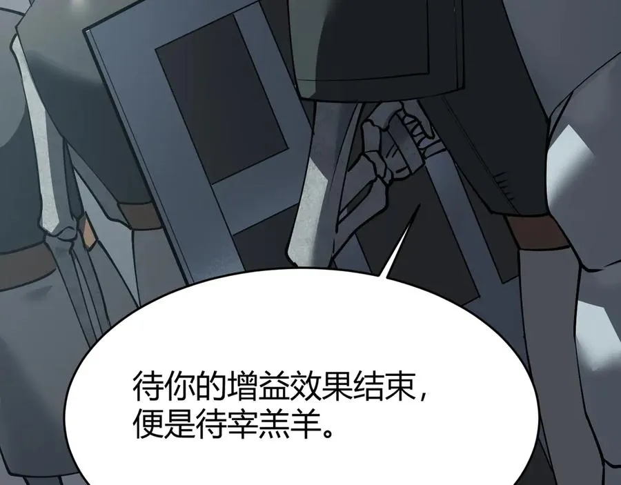 第26话 仇人相见！ 第68页
