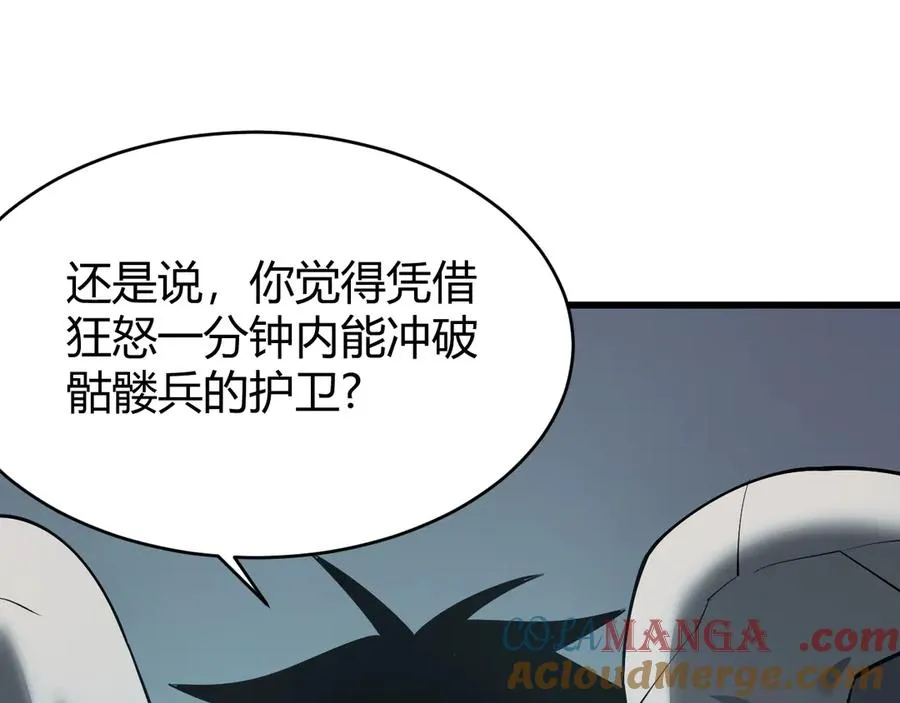 第26话 仇人相见！ 第73页