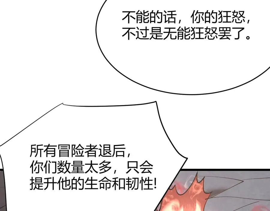 第26话 仇人相见！ 第75页