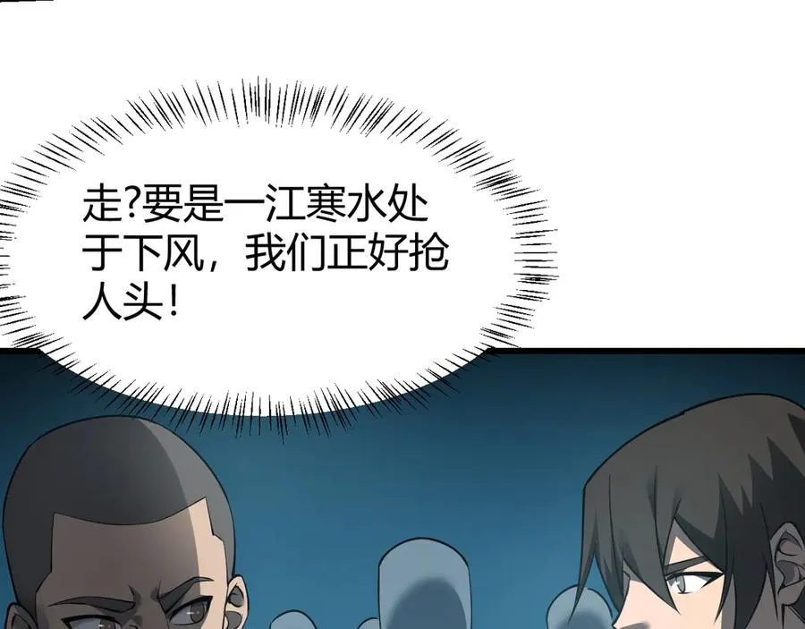 第26话 仇人相见！ 第78页