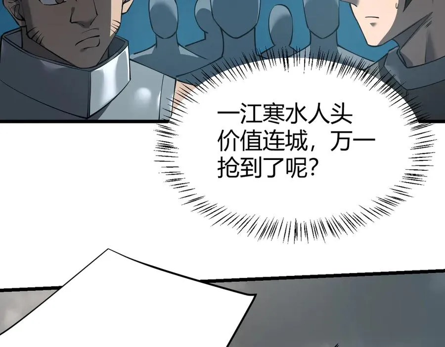 第26话 仇人相见！ 第79页