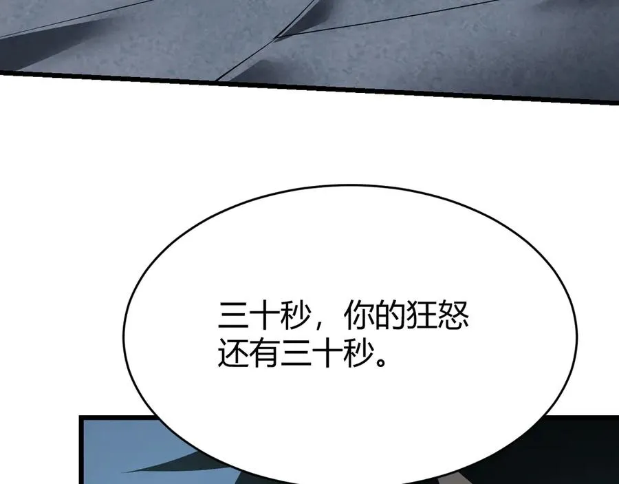 第26话 仇人相见！ 第82页