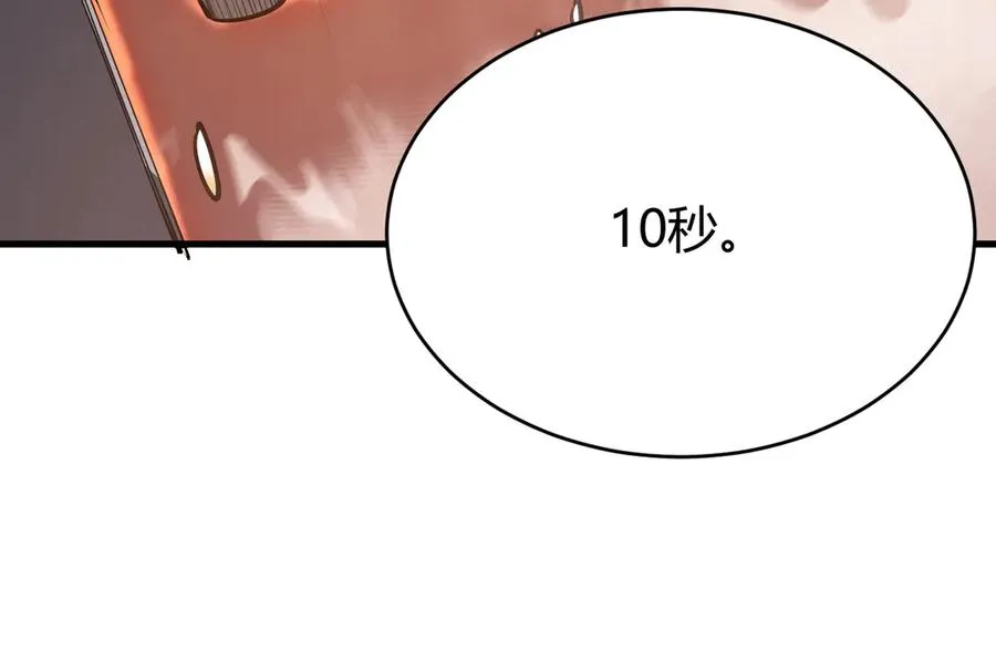 第26话 仇人相见！ 第96页