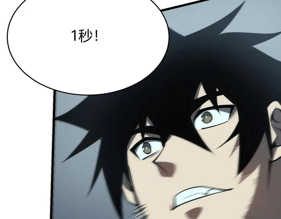 第26话 仇人相见！ 第100页