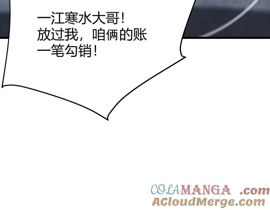 第26话 仇人相见！ 第109页