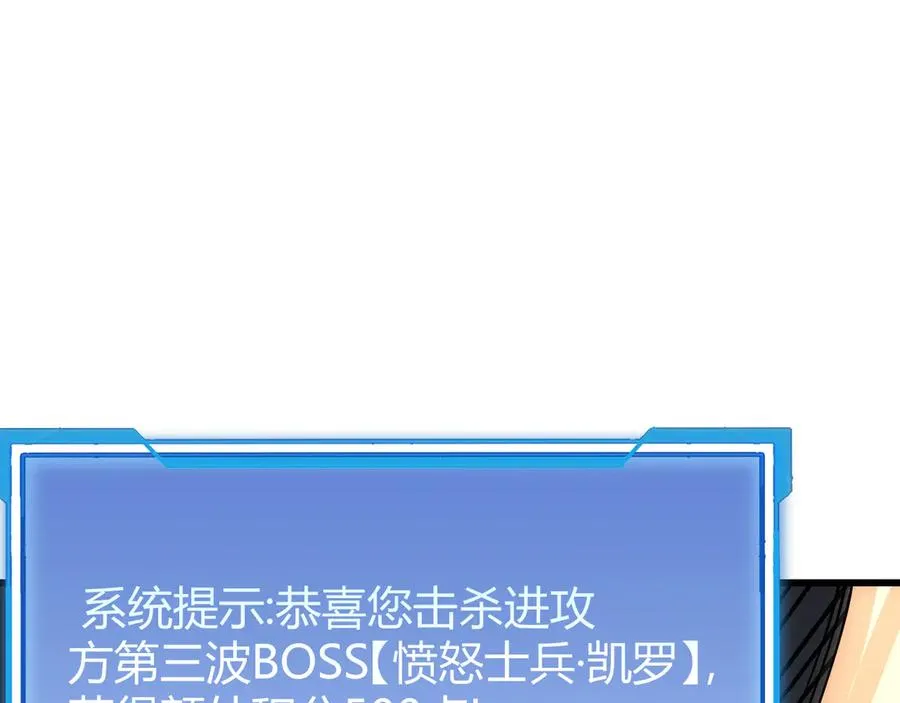 第26话 仇人相见！ 第111页
