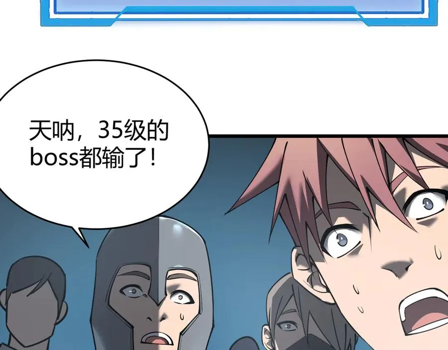 第26话 仇人相见！ 第115页