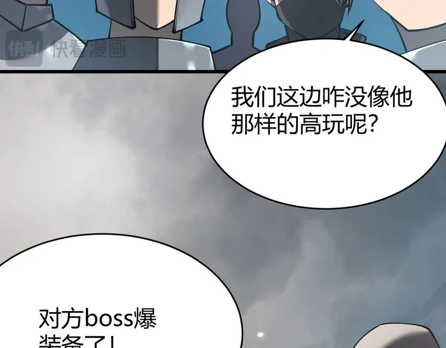 第26话 仇人相见！ 第116页