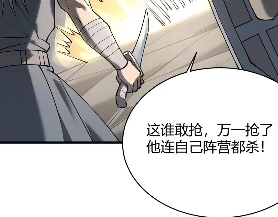 第26话 仇人相见！ 第118页
