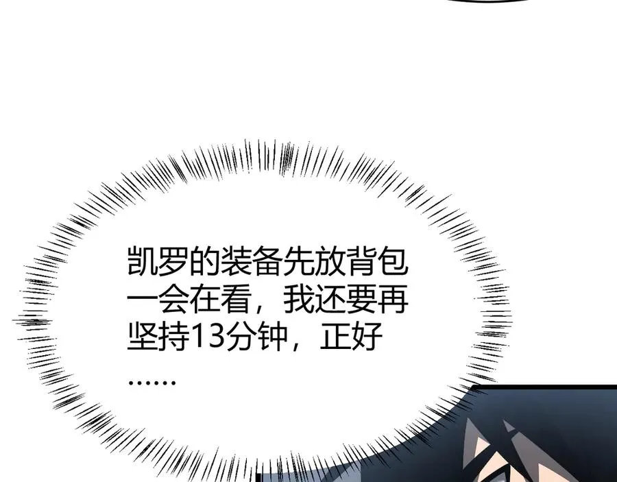 第26话 仇人相见！ 第119页