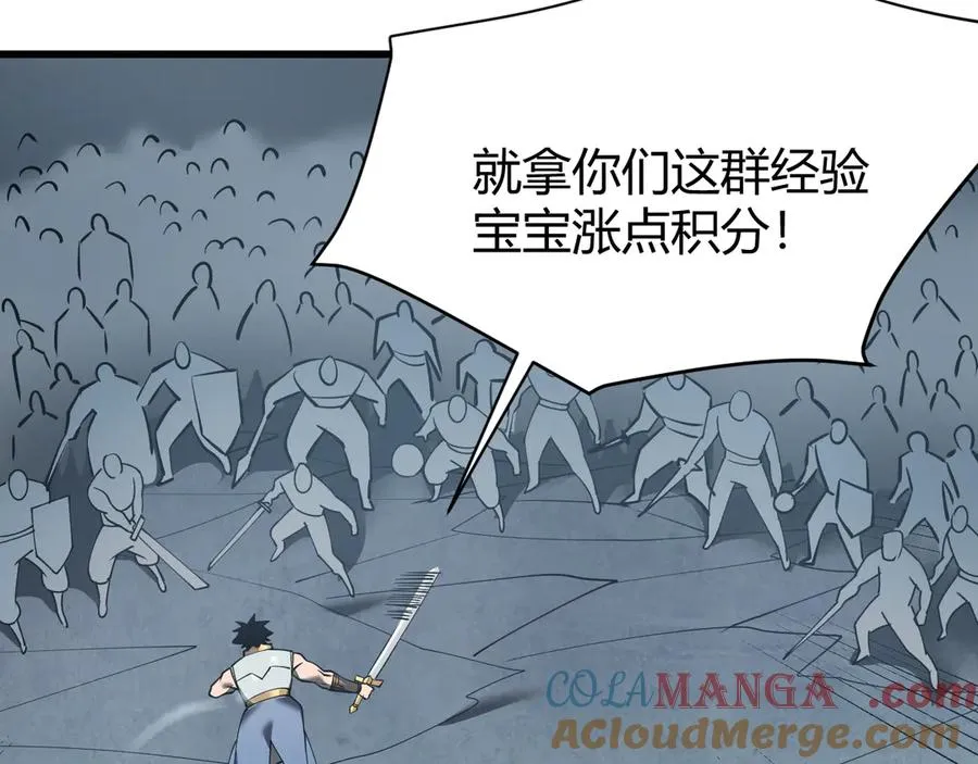 第26话 仇人相见！ 第121页