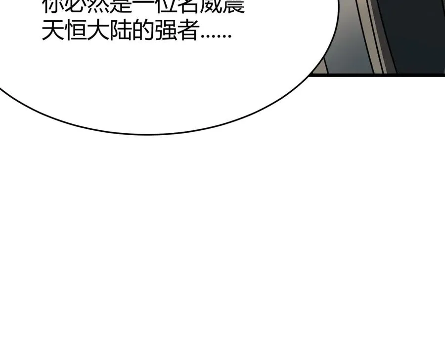 第26话 仇人相见！ 第126页