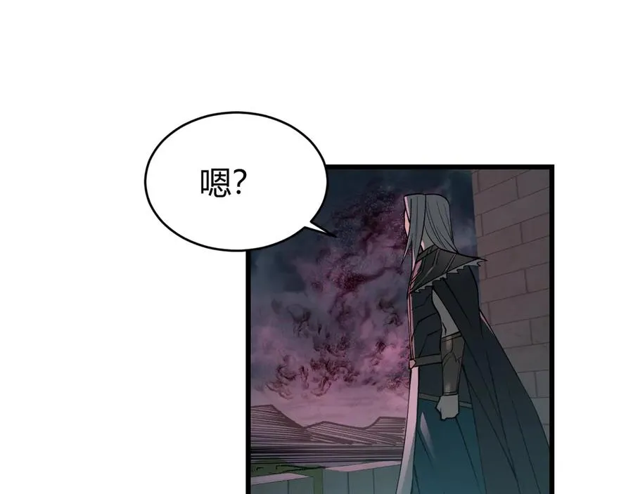 第26话 仇人相见！ 第127页