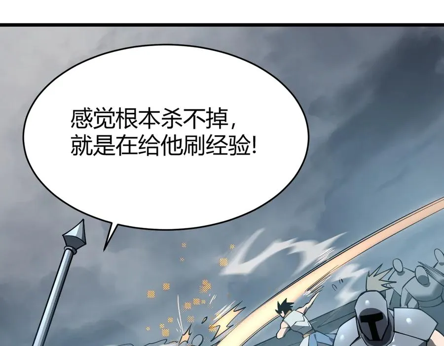 第26话 仇人相见！ 第131页