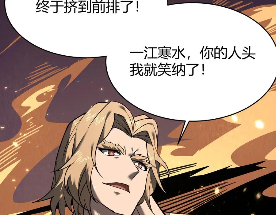 第26话 仇人相见！ 第135页