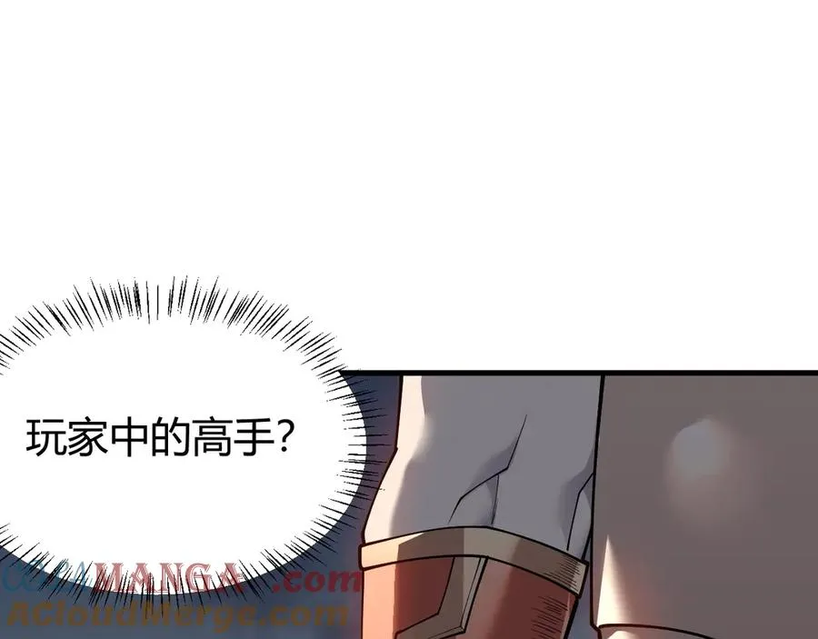 第27话 禁咒秒杀？！ 第5页