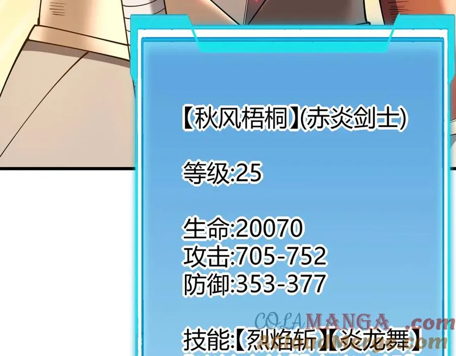 第27话 禁咒秒杀？！ 第9页