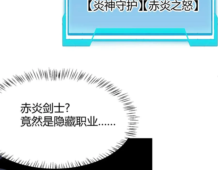 第27话 禁咒秒杀？！ 第10页