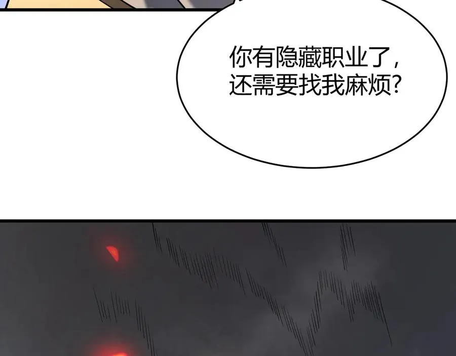 第27话 禁咒秒杀？！ 第12页