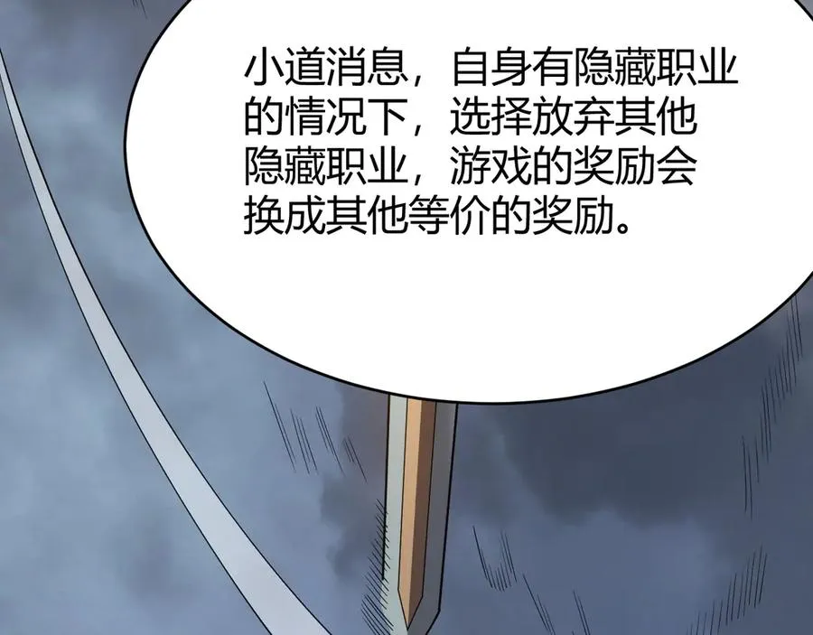第27话 禁咒秒杀？！ 第15页