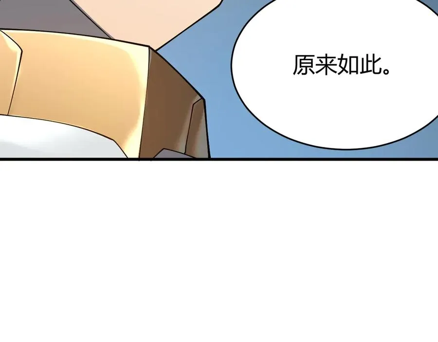 第27话 禁咒秒杀？！ 第19页