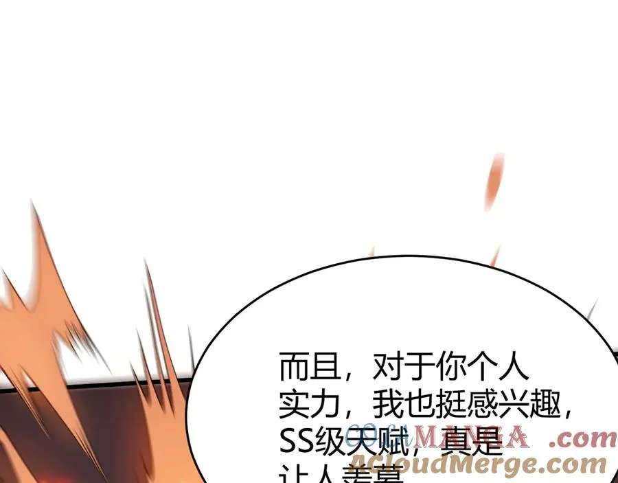 第27话 禁咒秒杀？！ 第21页