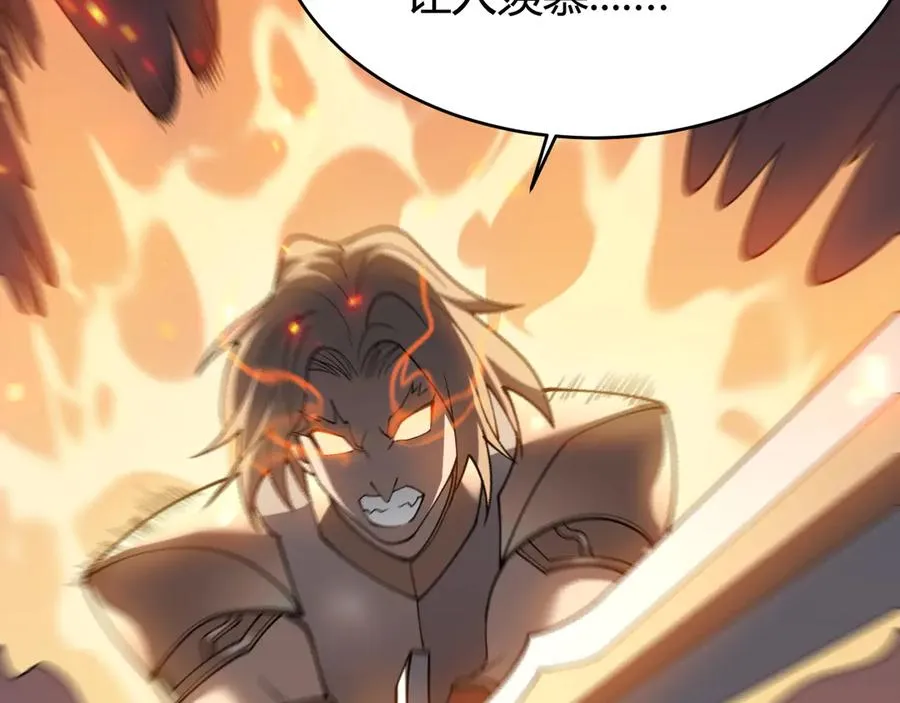 第27话 禁咒秒杀？！ 第22页