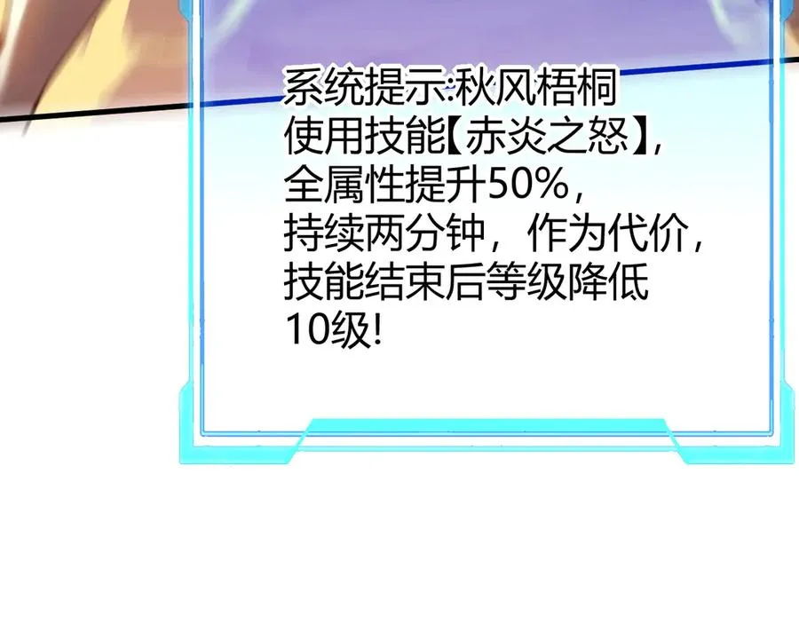 第27话 禁咒秒杀？！ 第24页