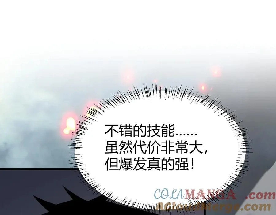 第27话 禁咒秒杀？！ 第25页