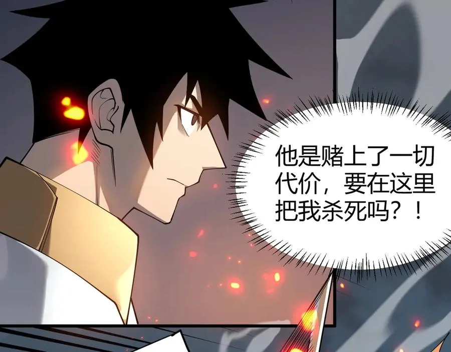 第27话 禁咒秒杀？！ 第26页