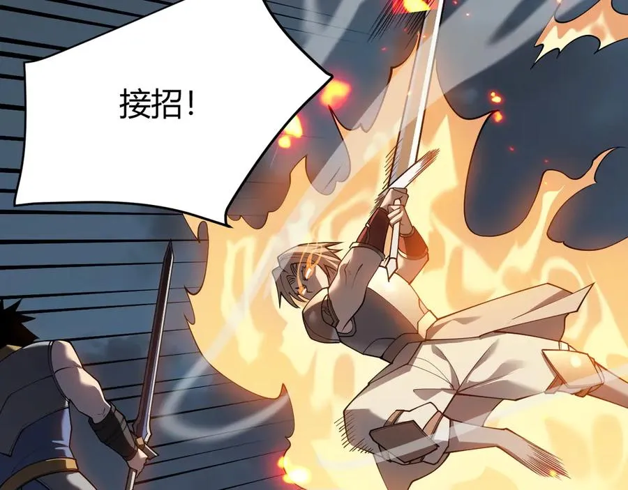 第27话 禁咒秒杀？！ 第27页