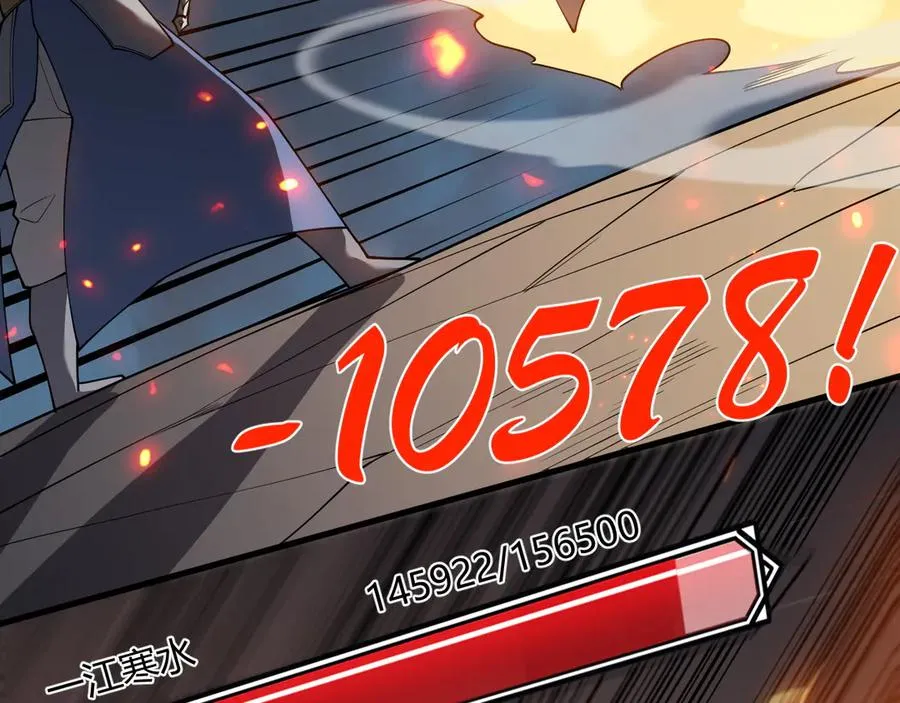 第27话 禁咒秒杀？！ 第28页