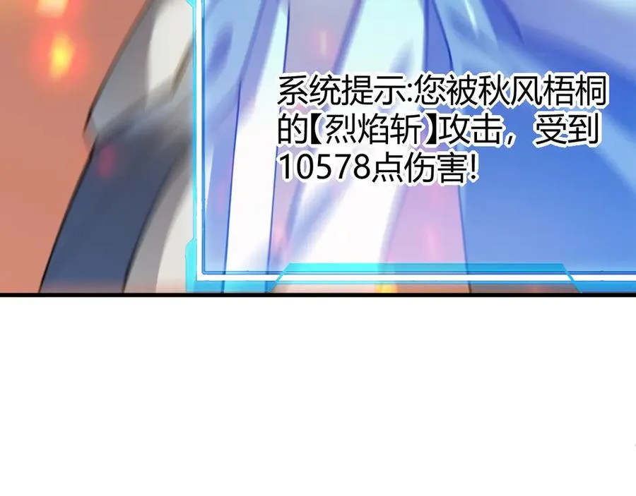 第27话 禁咒秒杀？！ 第31页