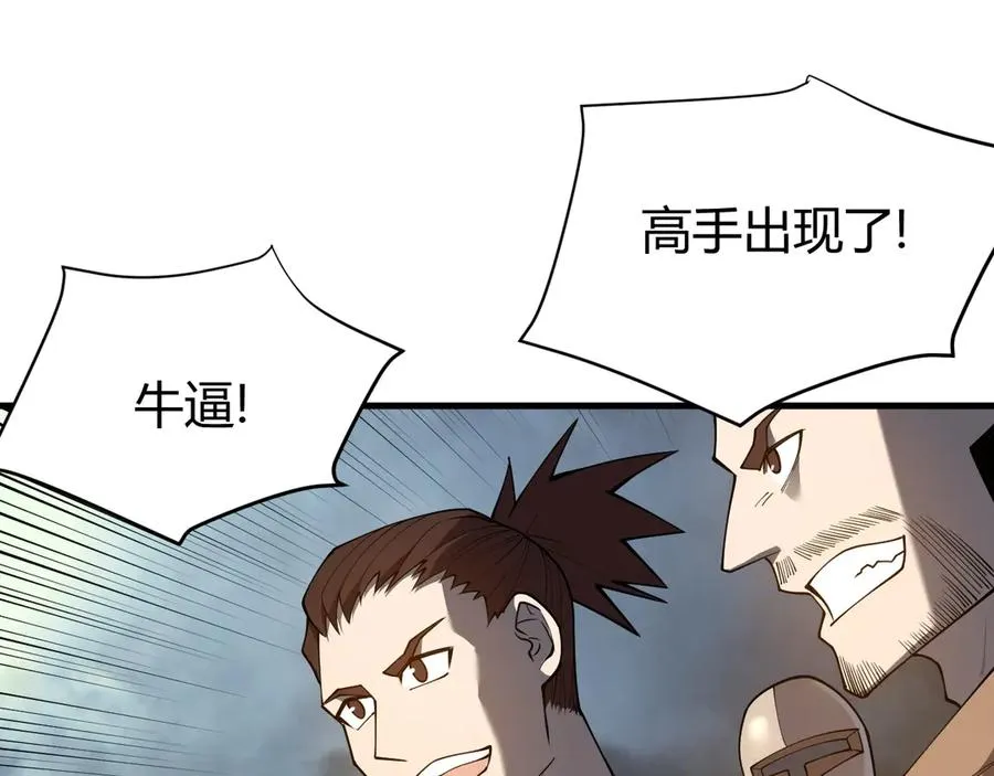 第27话 禁咒秒杀？！ 第32页